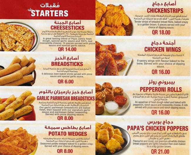 Papa John's Menu, Menu for Papa John's, Abu Hamour, Doha - Zomato Qatar