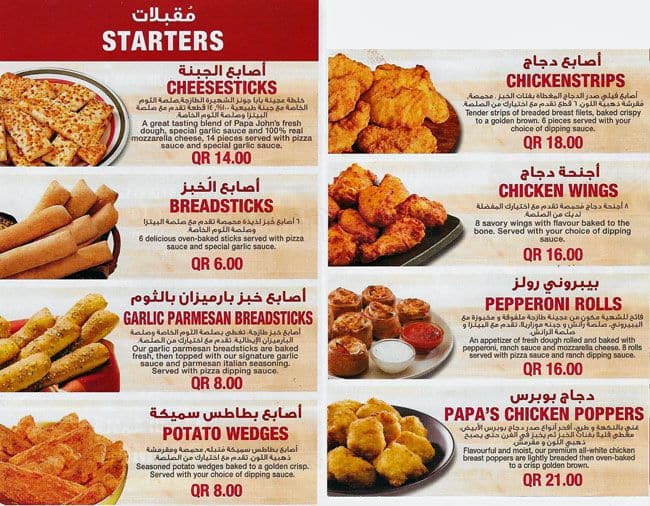 papa john's 699 menu