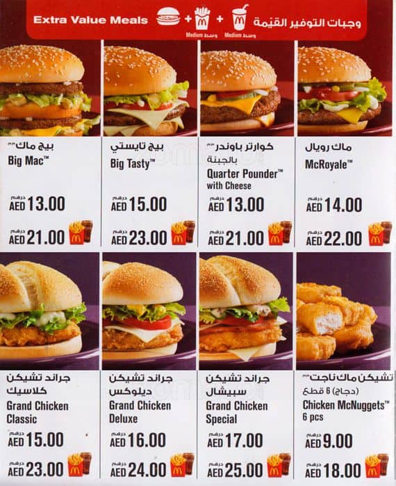 McDonald's Menu, Menu for McDonald's, Dubai Media City, Dubai - Zomato UAE