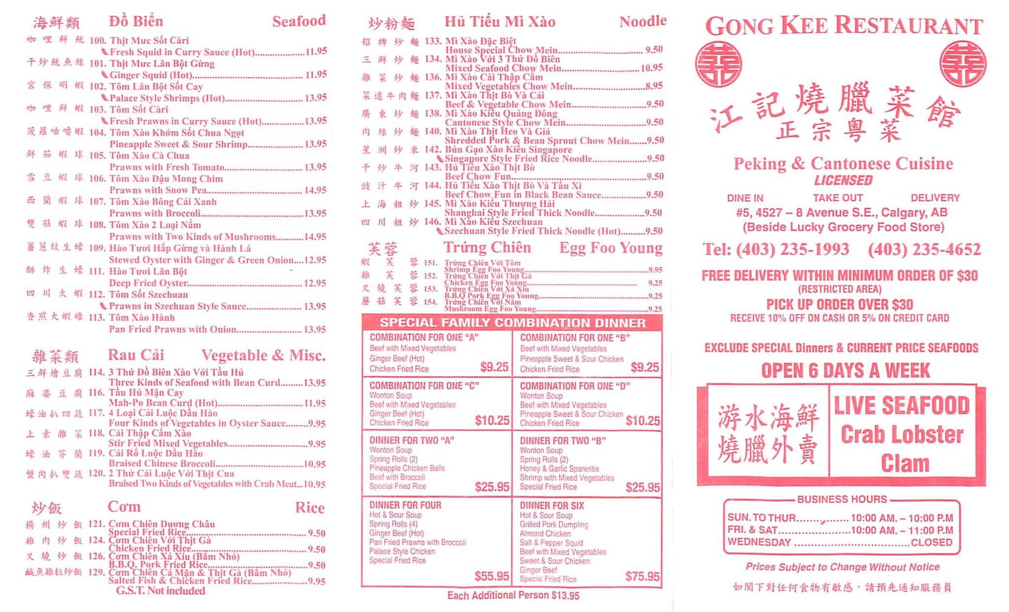 Gong Kee BBQ Noodle House Menu Zomato Canada