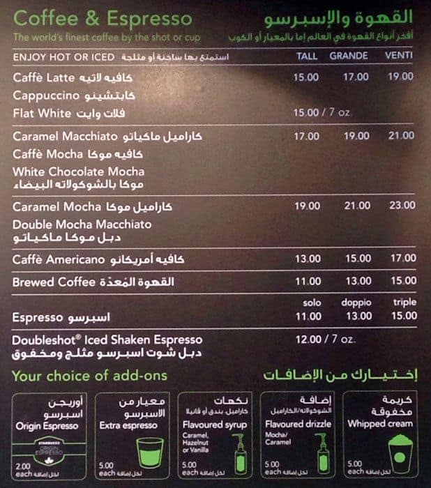 Starbucks Menu, Menu for Starbucks, Jumeirah 1, Dubai - Zomato