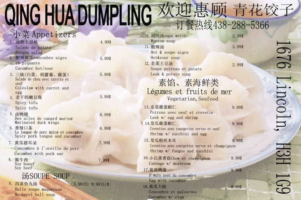 Qing Hua Dumpling Menu, Menu for Qing Hua Dumpling, Downtown, Montreal ...