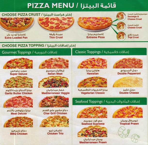 The Pizza Company, Al Khalidiya menu