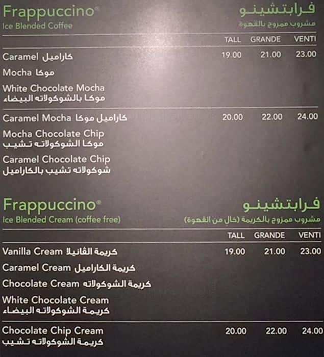 Starbucks Menu, Menu for Starbucks, Al Nahda, Sharjah ...