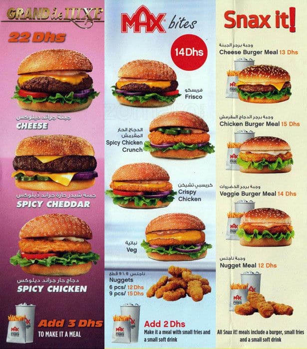 Max Burger, Jumeirah 3 Menu