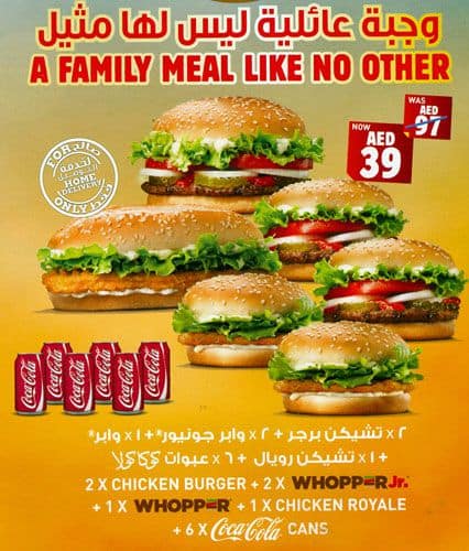 Burger King Menu, Menu for Burger King, Al Nahda, Sharjah - Zomato UAE