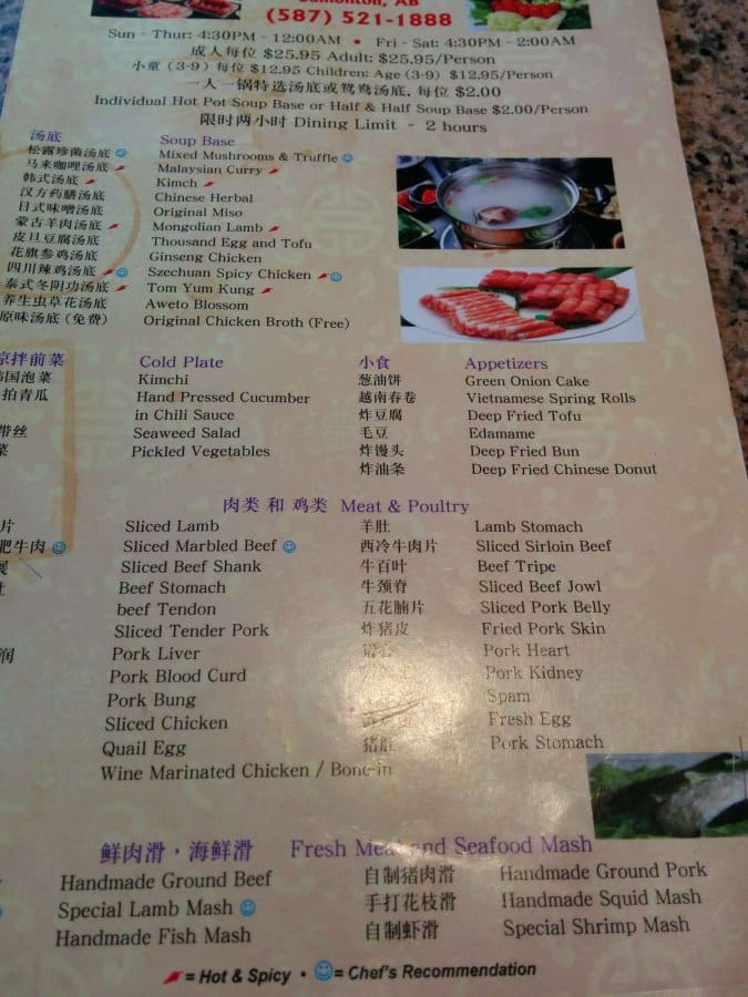 97 Hot Pot Menu, Menu for 97 Hot Pot, Chinatown & McCauley, Edmonton