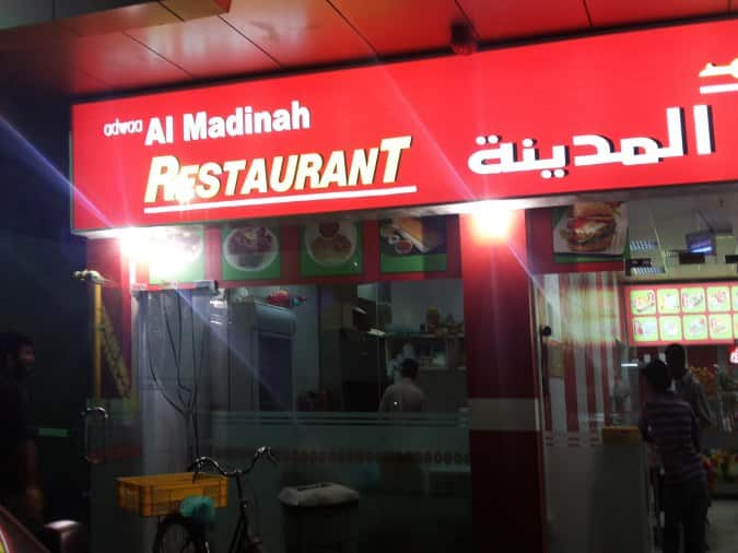 Adwaa Al Madinah Restaurant, Industrial Area, Sharjah Zomato UAE