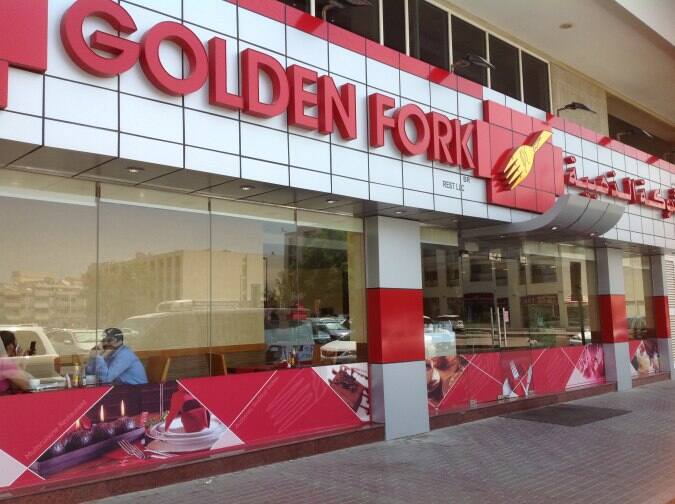 Golden Fork, Al Karama, Dubai Zomato UAE
